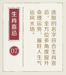 改则起名流程七