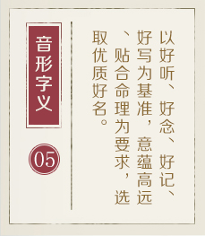 改则起名流程五