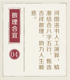 改则起名流程四