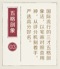 改则起名流程三