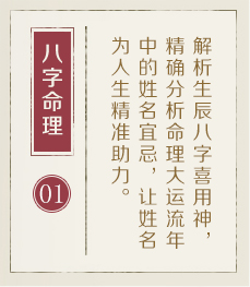 改则起名流程一